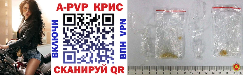 Купить где  Стародуб  A-PVP кристаллы 