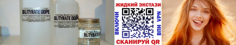Купить  Стародуб  Бутират Butirat 