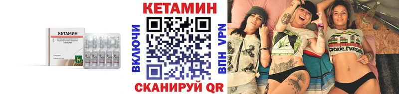 КЕТАМИН ketamine  Купить где  Стародуб 